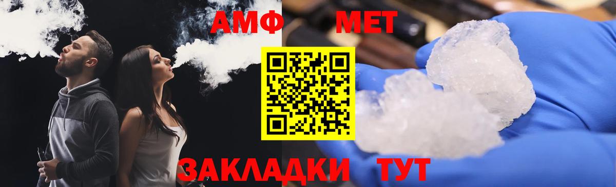Темрюк  АМФ  Вход с VPN  Amphetamine Розовый 