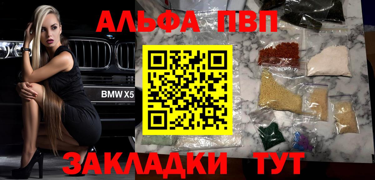 Темрюк  Альфа ПВП кристаллы  Alpha PVP Crystall  Вход с VPN  Alfa_PVP крисы CK 