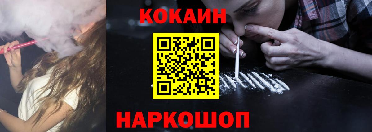 Темрюк  Кокаин Fish Scale  Вход с VPN  Кокаин Колумбийский 