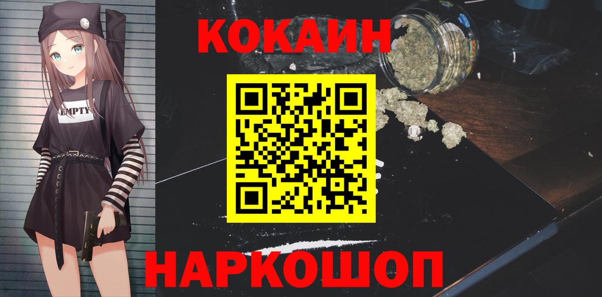 КОКАИН VHQ Темрюк