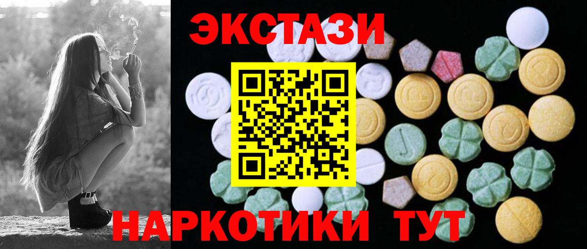 Экстази 99%  Вход с VPN  Темрюк  Ecstasy XTC 
