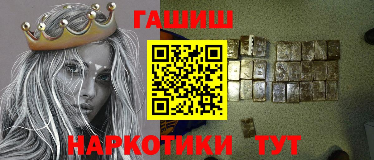 Темрюк  Гашиш hashish  Вход с VPN 