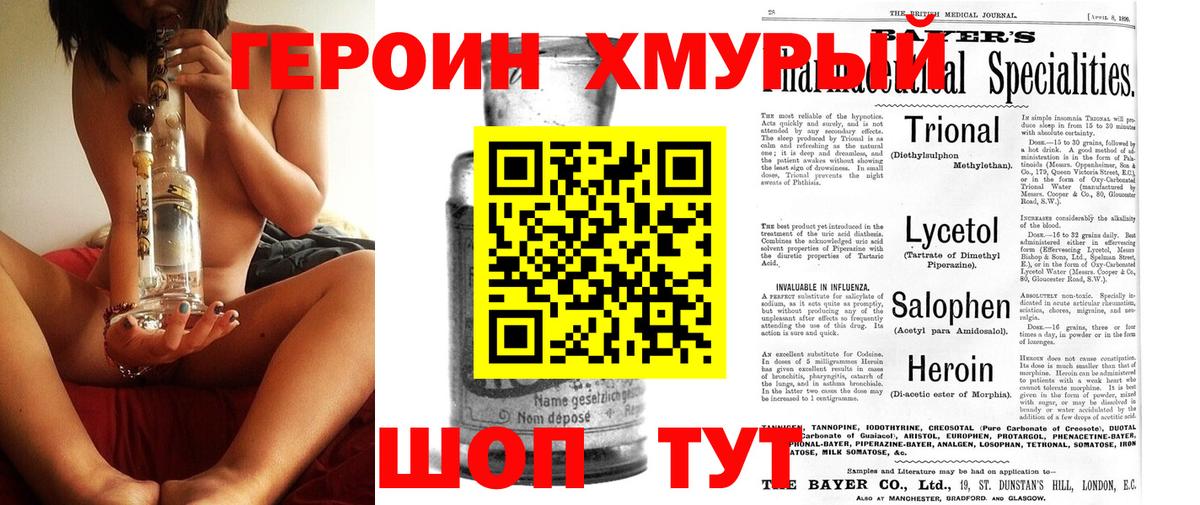 Героин афганец Темрюк