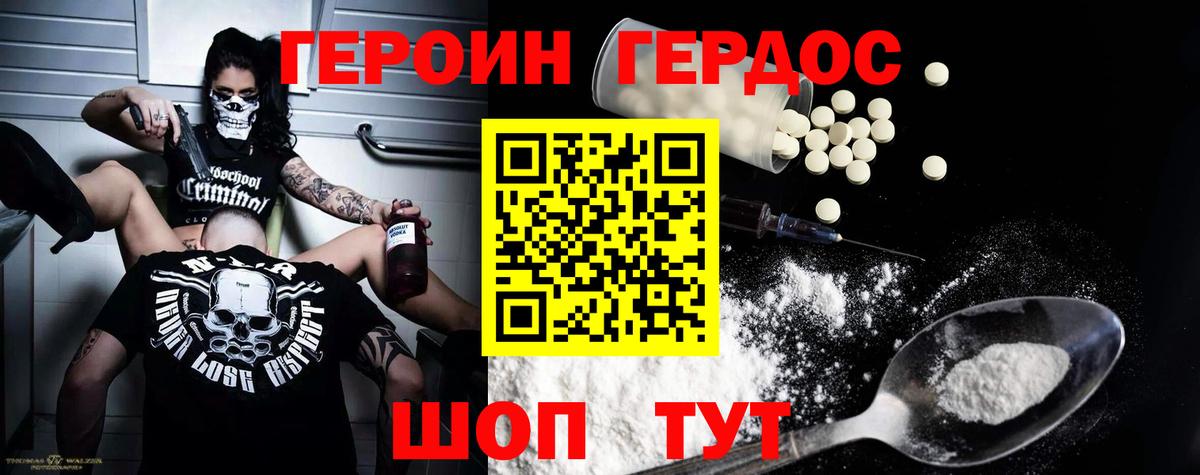 Темрюк  Героин афганец  Героин  Вход с VPN 