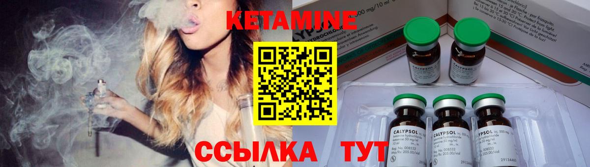 Кетамин VHQ  Вход с VPN  Кетамин VHQ  Темрюк 