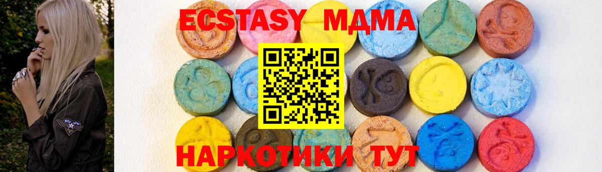 Темрюк  MDMA Molly  Вход с VPN 