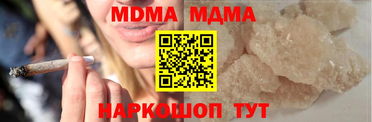 МДМА VHQ Темрюк