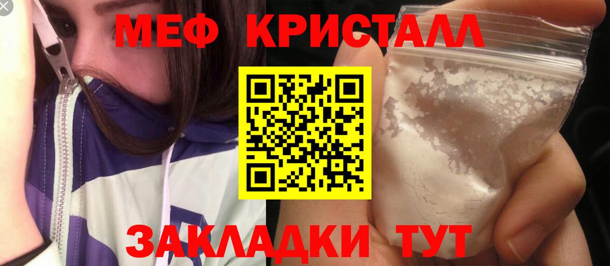 Мефедрон кристаллы  где купить наркоту  МЯУ-МЯУ  МЕФ мяу мяу  Темрюк  Вход с VPN 