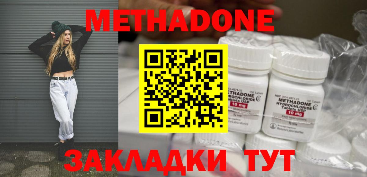 Темрюк  МЕТАДОН VHQ  Вход с VPN 