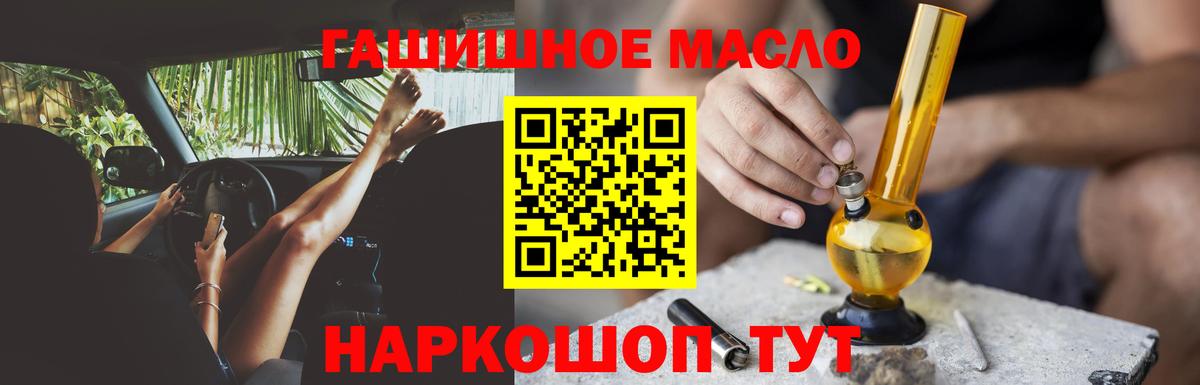 ТГК Wax  Дистиллят ТГК THC oil  Темрюк  Вход с VPN 